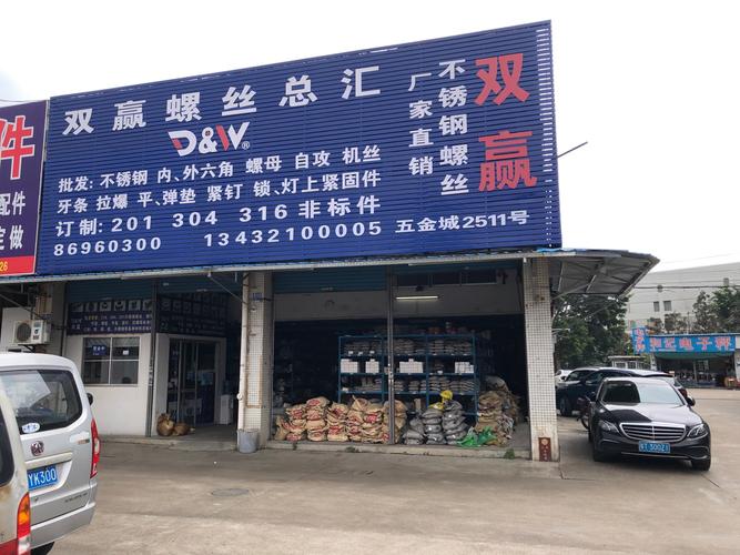 中山市瑞唐五金科技