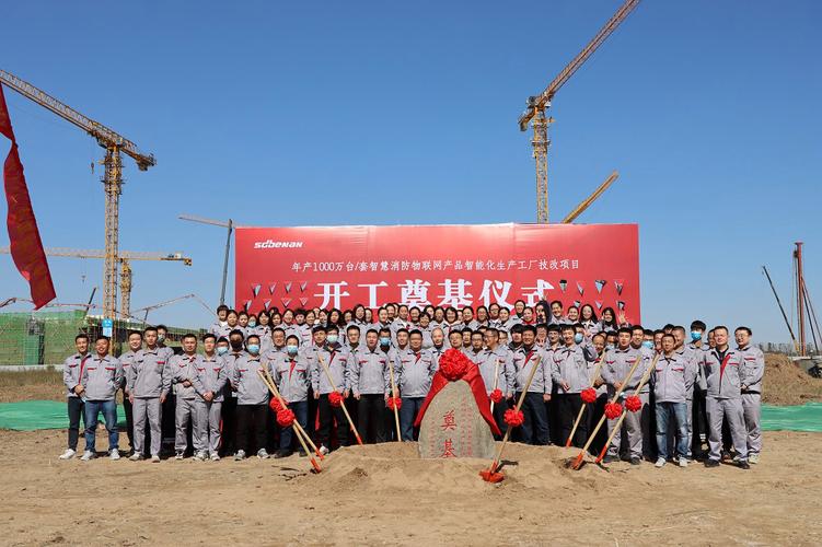 本安科技年产1000万台套智慧消防物联网产品智能化生产工厂技改项目