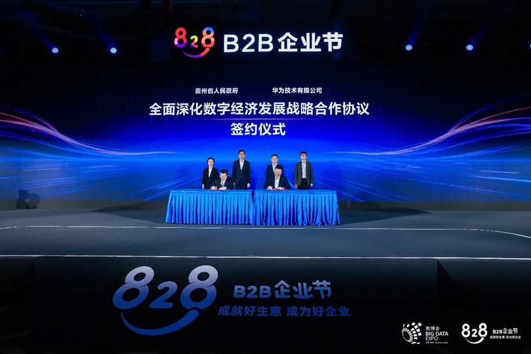 2026 828 b2b企业节开幕,华为云助力千行万业打造"行业ai梦工厂"